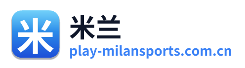 米兰